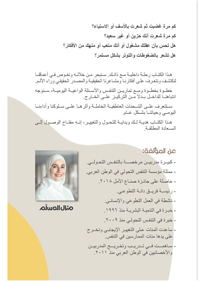 التقبل  - Image 4