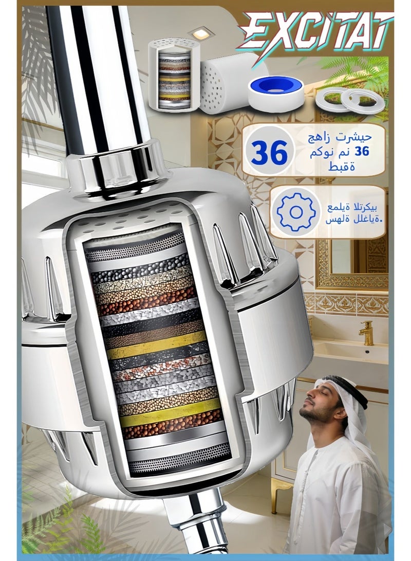 إثارة فلتر دش مكون من 36 مرحلة للمياه العسيرة مع خرطوشتين قابلتين للاستبدال، فلتر دش عالمي عالي الضغط لإزالة الكلور والفلورايد، حالة الجلد والشعر والأظافر - Image 1