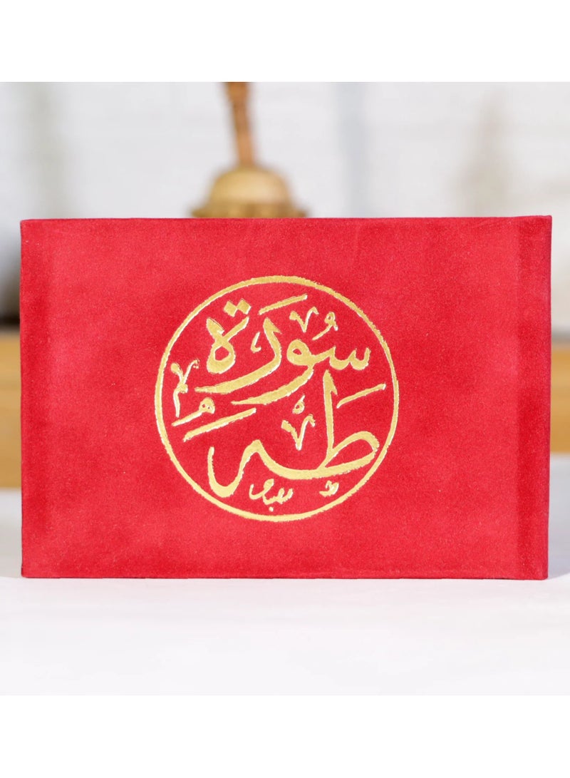 سورة طه من القران الكريم مقاس 8*12 سم اللون احمر - Image 1