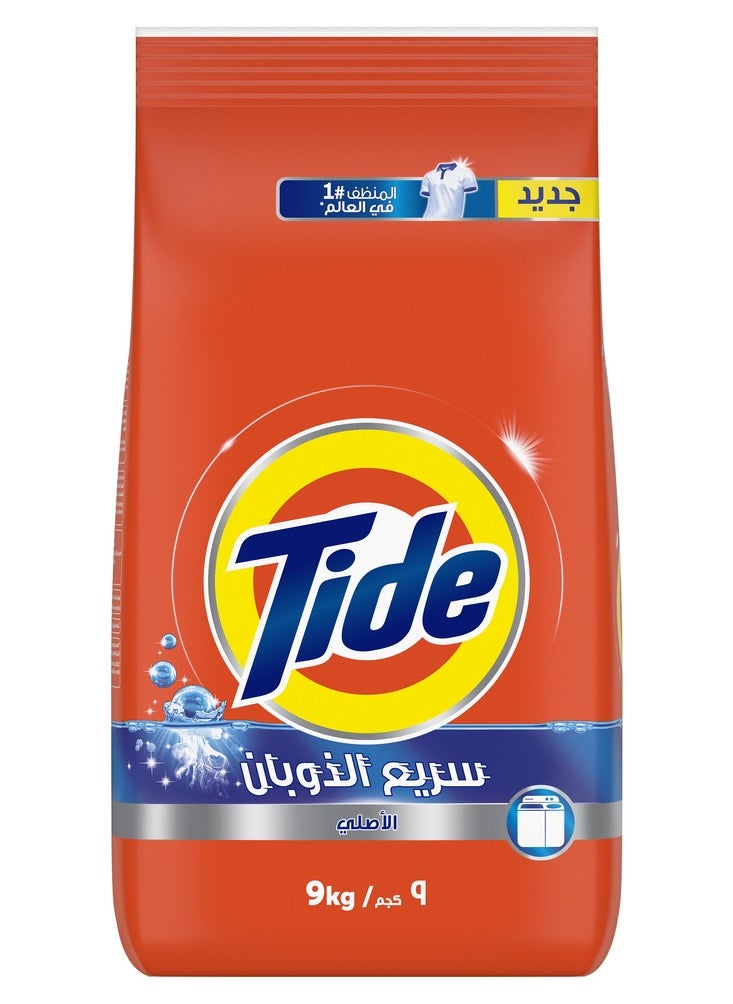 Tide Fast Action Laundry Detergent Powder 9kg  - Image 1