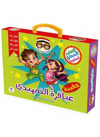 مرحلة ما قبل المدرسة