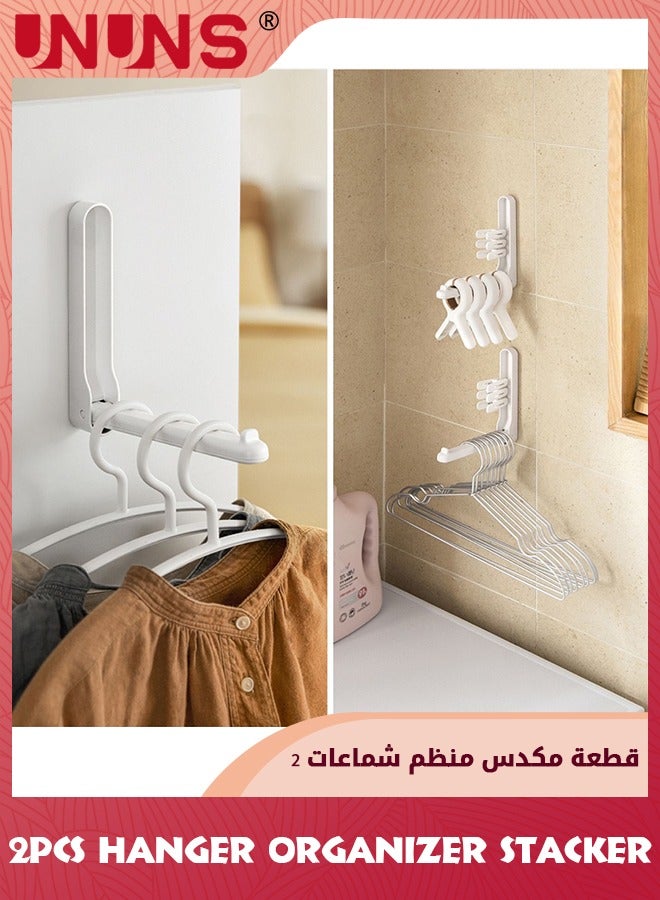 UNUNS Hanger Organizer Rack,2-Pack Wall-Mounted Clothes Rack Organizer,Hanger Stacker For Laundry Room Closet Dry Cleaning Room,White - Image 4