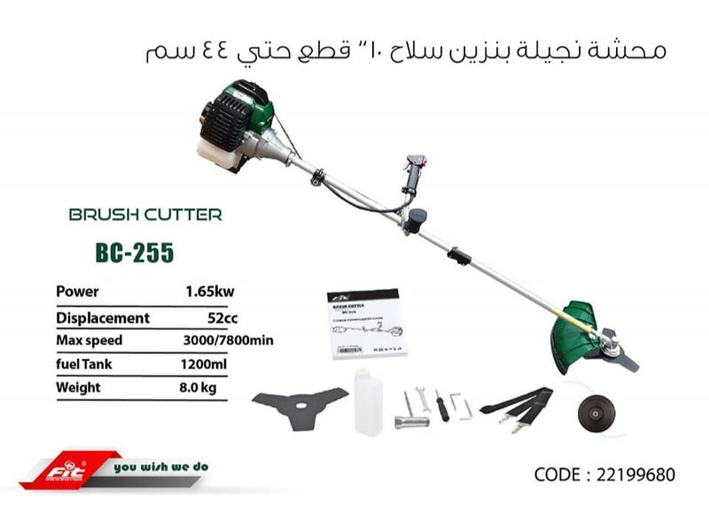 FIT Gasoline Grass Trimmer 44cm Cutting Width (10-Inch Blade) – Powerful Lawn Mower for Gardens & Farms - Image 3