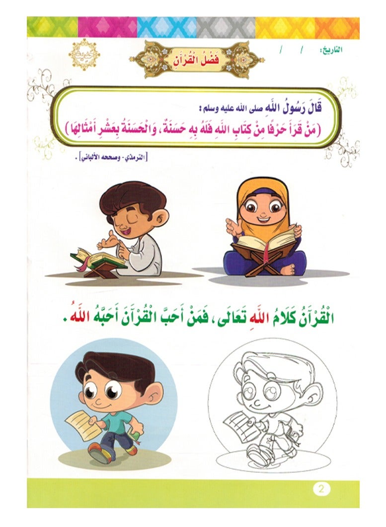 علمونى إسلامى 1 - Image 2