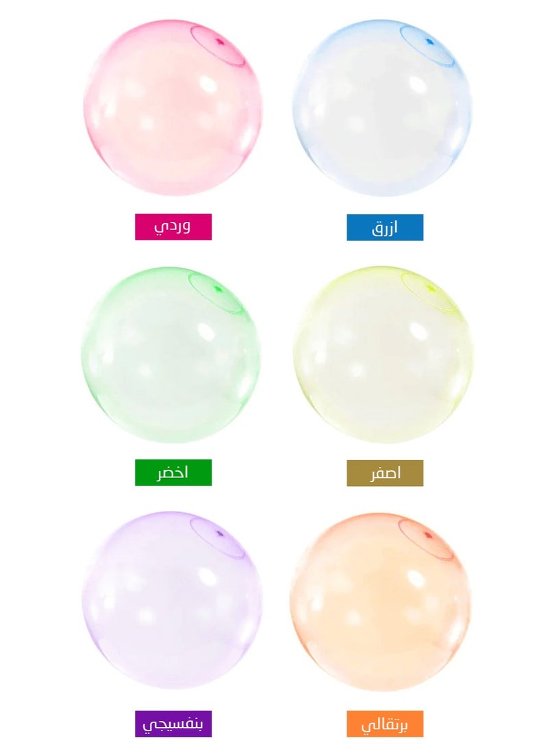 【حزمة مكونة من 6 ألوان】كرة فقاعية شفافة كبيرة للأطفال، لعبة ممتعة كبيرة الحجم، للعب في الهواء الطلق، أزرق، بنفسجي، أخضر، وردي، برتقالي، أصفر