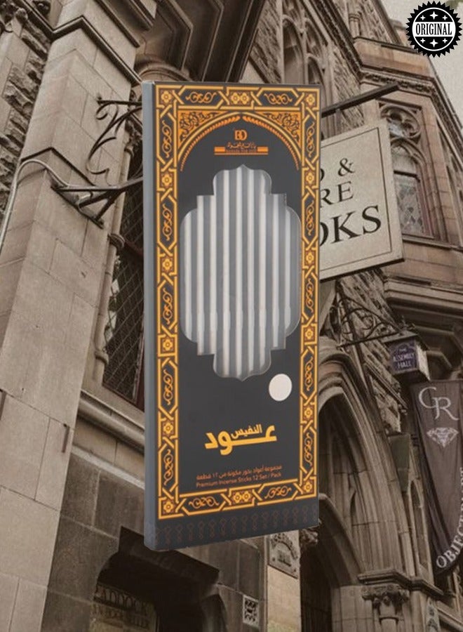 Banafa Bakhoor Nad Oud Al Nafis 12 Sticks - Image 2