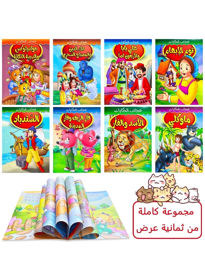 ثمانية كتب قصصية للأطفال بطابع عربي، تروي قصصًا شيقة، وقصص الأنبياء، وتساعدك على فهم القصص العربية والثقافة الدينية. إنها كتب أطفال قيّمة للغاية. - Image 1