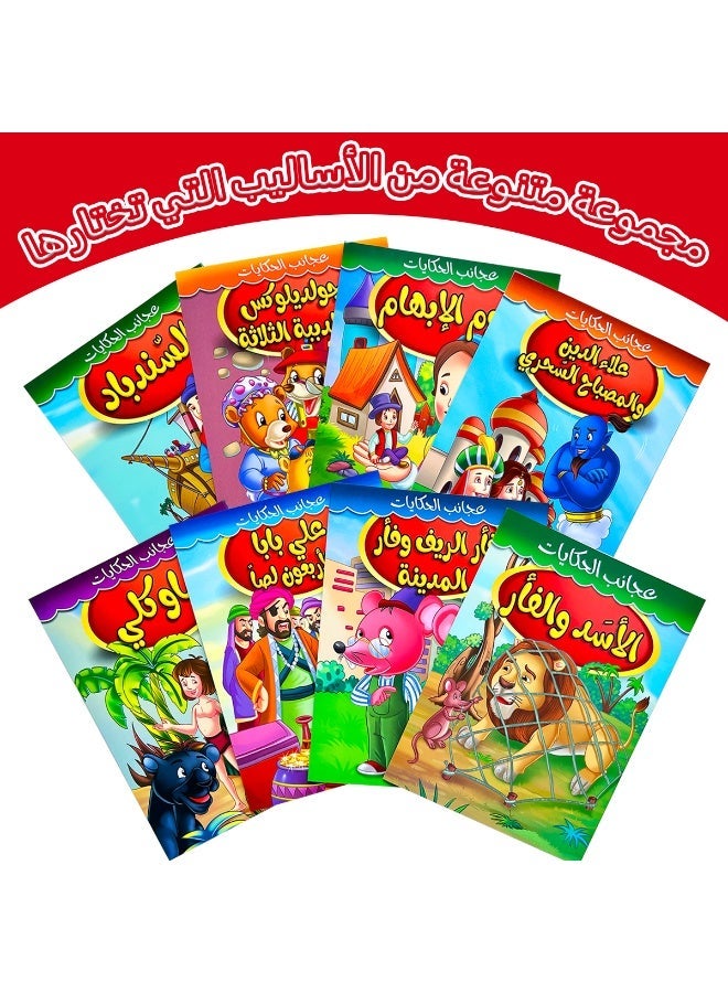 8 Arabic-themed children's story books tell fascinating stories, stories of the prophets, and help you understand Arabic stories and religious culture. They are very valuable children's books - Image 1
