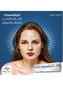EVAPHARMA Tritospot Topical Cream - 15 grams  - Image 2