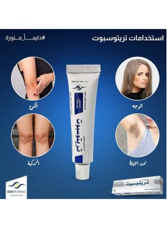 EVAPHARMA Tritospot Topical Cream - 15 grams  - Image 3