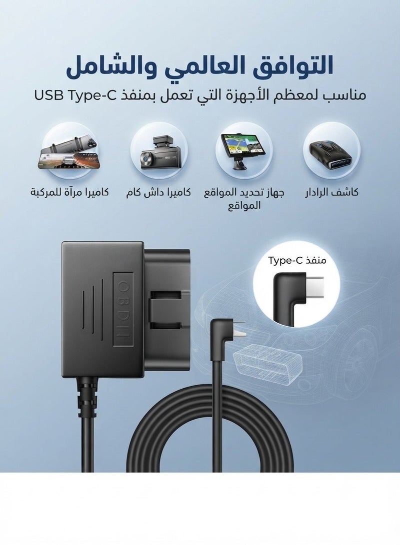 ثلاث ارباع طقم أسلاك OBD بمنفذ تايب سي  لكاميرا السيارة، سهل التركيب، يدعم وضع ركن السيارة 24 ساعة ، كابل طاقة بطول 11 قدمًا من 12 فولت إلى 24 فولت إلى 5 فولت لكاميرا السيارة بمنفذ من النوع C، حماية من الجهد المنخفض - Image 5