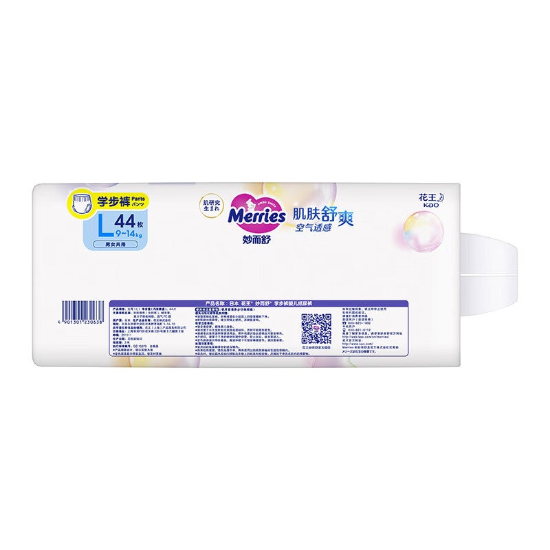 Japanese Imported Huawang Diapers Baby Diapers Diapers Diapers Baby Pull-Up Pants Toddler Pants - Image 5