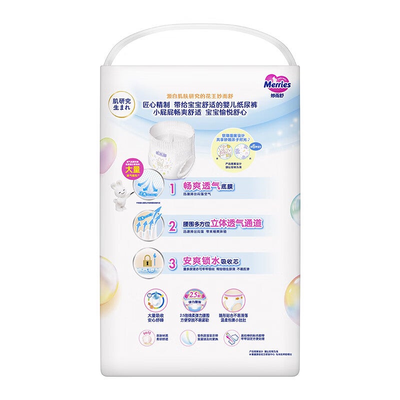 Japanese Imported Huawang Diapers Baby Diapers Diapers Diapers Baby Pull-Up Pants Toddler Pants - Image 3