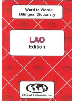 English-Lao & Lao-English Word-to-Word Dictionary  - Image 3