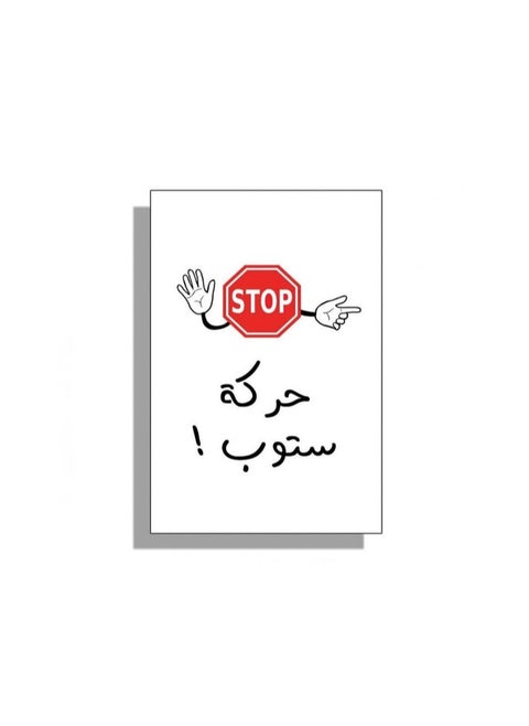 Stop movement card game Freeze Frame Frenzy card game