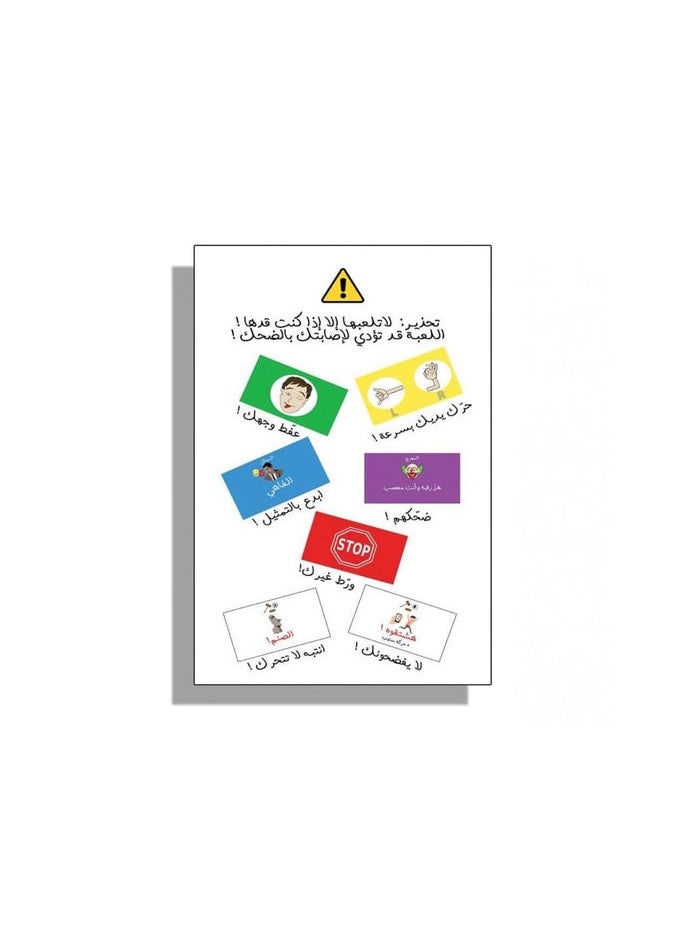 Stop movement card game Freeze Frame Frenzy card game  - Image 4