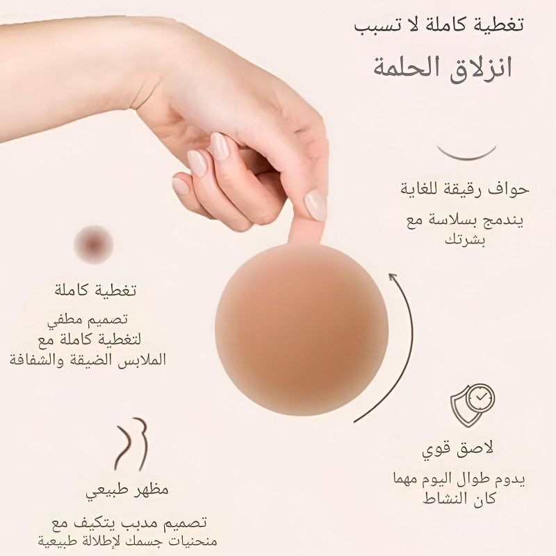 Reusable Breast Pads - Soft silicone adhesive shields providing natural lift, invisible support, and all-day wear without slipping or irritation. (2pcs) - Image 3