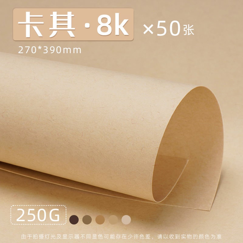 Generic Yuan Hao Brown Cardboard Hard Handmade Coffee Mori Log Background Light Color Ring Chuang A4/A3/4K Thick Cardboard khaki 8K /50 sheets
