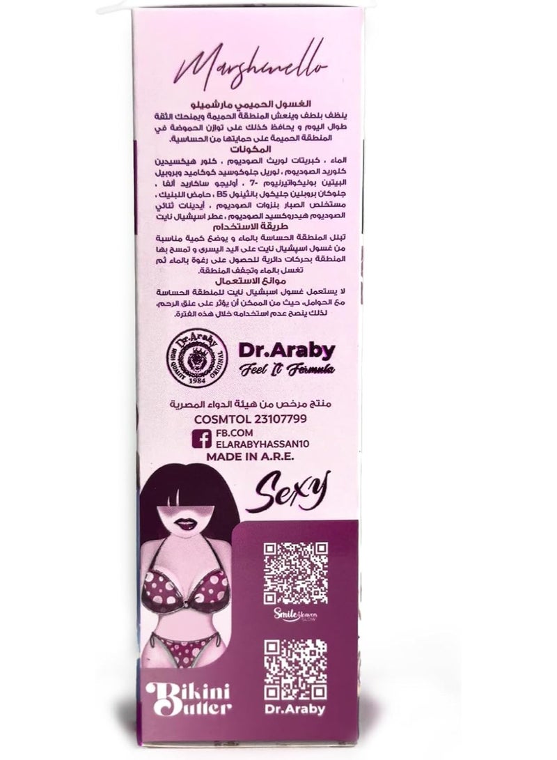 Smile Heaven - Bikini Feminine Wash Area, 250ML, +18, Intimate Bikini Area Cleanser, Gentle & PH Balanced Formula, For Daily Hygiene (Marshmello) - Image 2