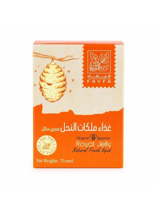 فايفا فيفاء غذاء ملكات النحل مصرى سائل 70 جم - Image 1