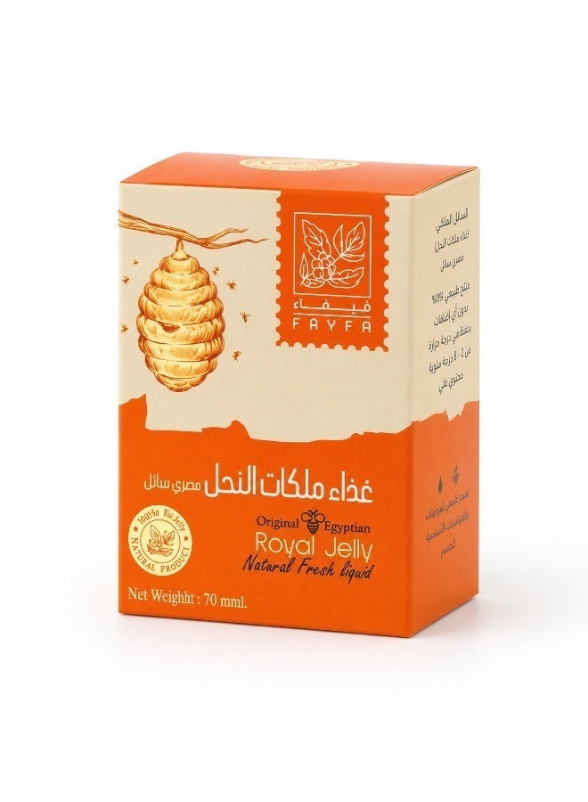 فايفا فيفاء غذاء ملكات النحل مصرى سائل 70 جم - Image 2