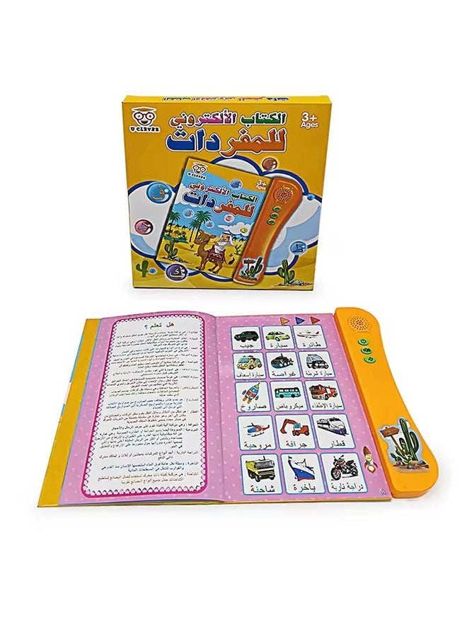 يو كليفر كتاب صوتي ذكي للتعليم المبكر، كتاب قراءة باللمس باللغة العربية، لعبة تعليمية ذكية - Image 1