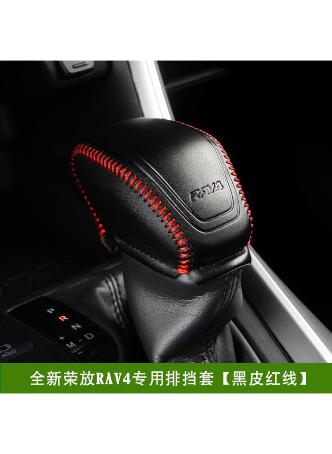 مناسب لتويوتا RAV4 2020-2022، غلاف ناقل الحركة الخاص، غلاف ذراع الجير المعدل، غلاف ناقل الحركة المخصص