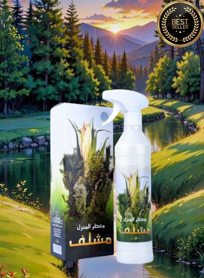 بانافع معطر منزل مشلف - Image 1