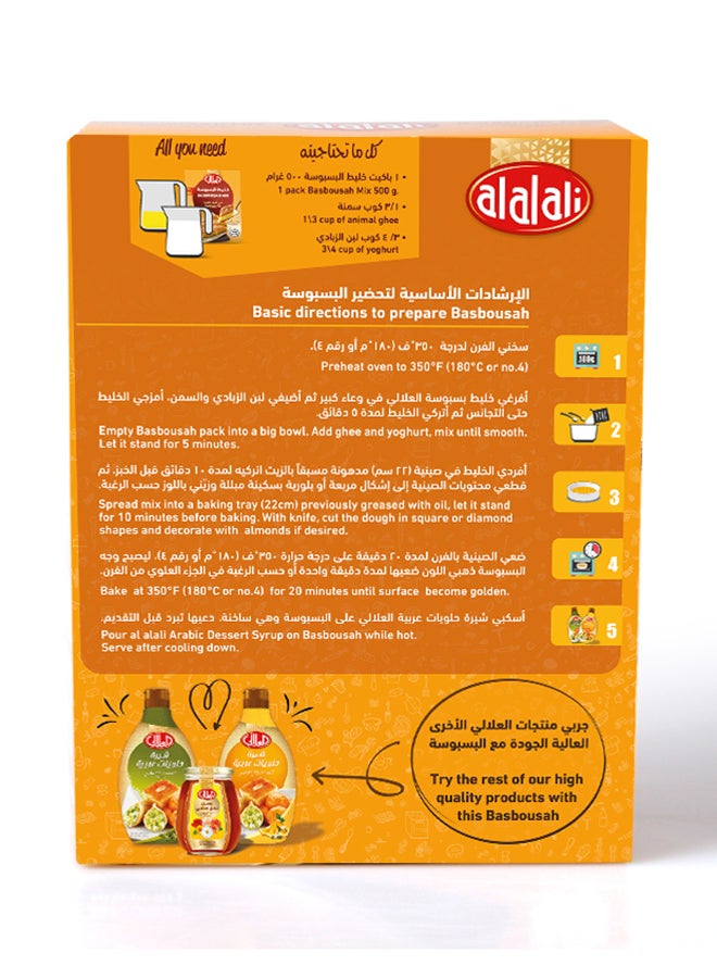 Al Alali خلطة البسبوسة العلالي - Image 2