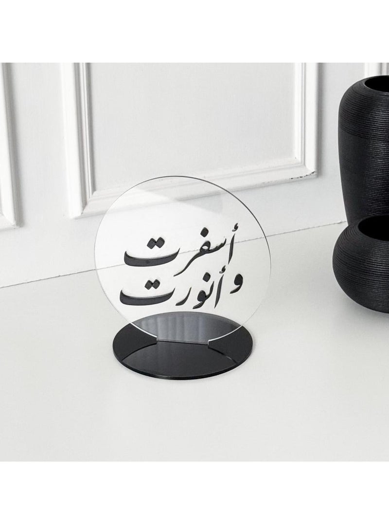 حكاية شمعة استاند بعبارة ترحيبيه بعبارة أسفرت وأنورت | لون أسود - Image 1