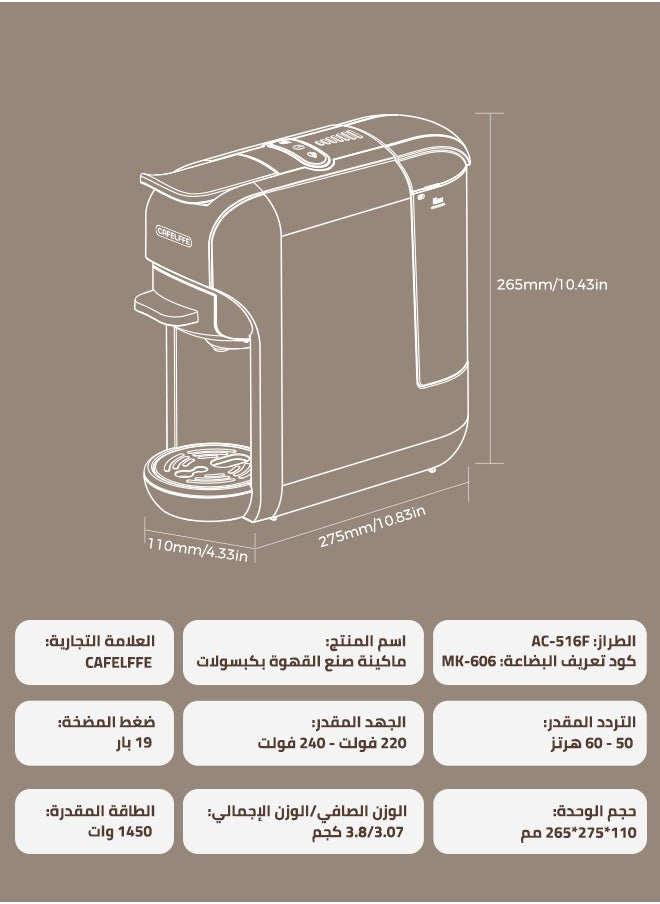 Cafelffe - New 5 In 1 Automatic Capsule Coffee Machine Hot Cold Espresso Coffee Maker With 7 Levels LED Bar Indicator For Small Capsule, Large Capsule, Americano Capsule, ESE Pod And Coffee Powder 0.6L Black - Image 1