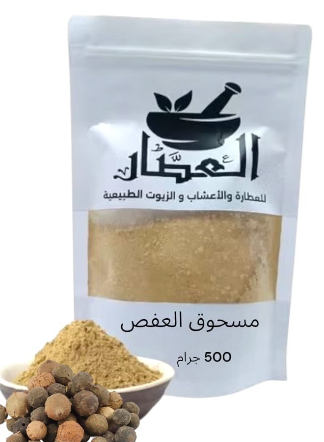 مسحوق العفص 500 جرام