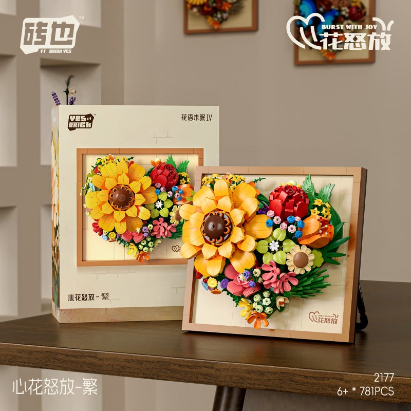 [ Generation] Po Frame Bouquet Sunflower Butterfly Tide Play Gift Assembled Building Blocks Compatible With Lego Gift - Image 1