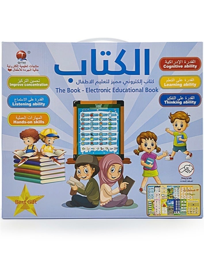 Bilingual Early Education Ebook English Arabic, Preschool Electronic Sound Book, Point Reading Book, 13-Page Large Format 36x53cm, Children’s Learning & Educational Drawing Toy - Image 1