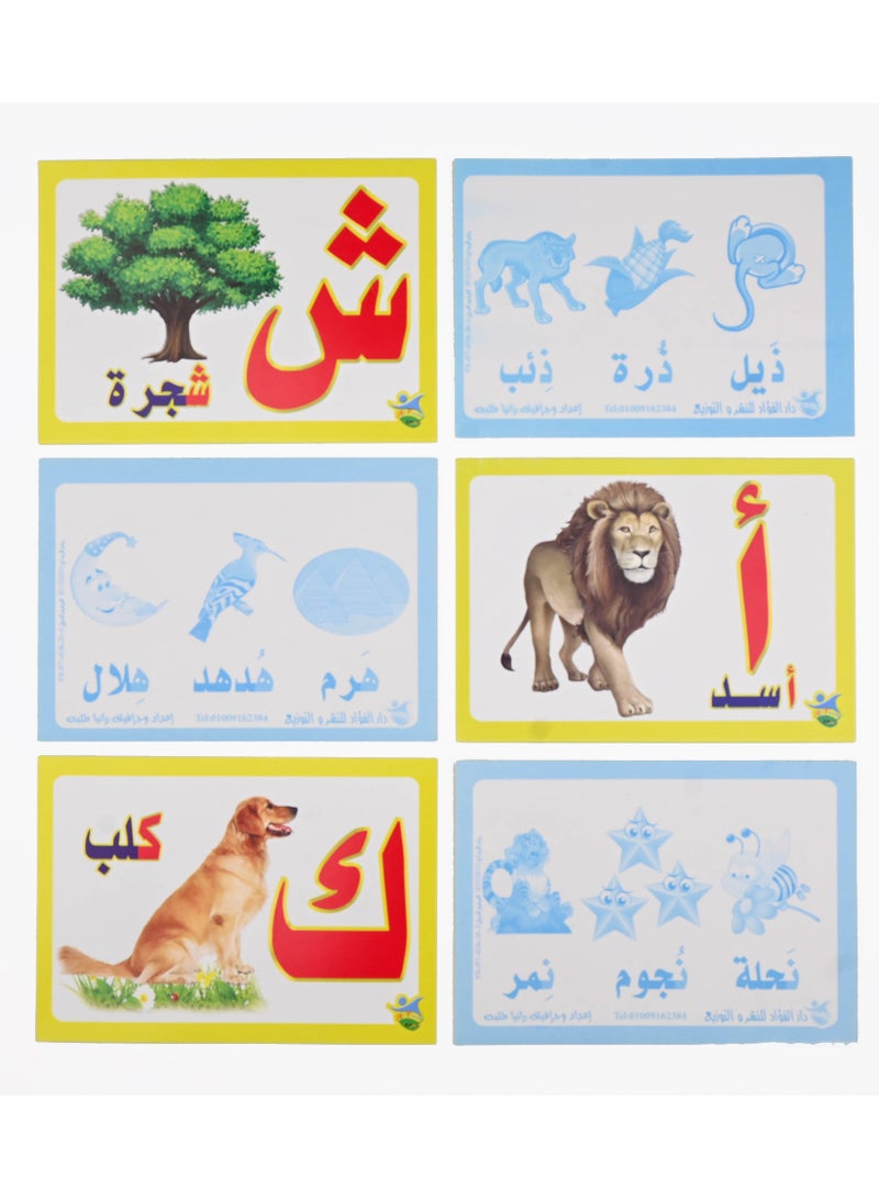 Arabic Letters Cards  - Image 2