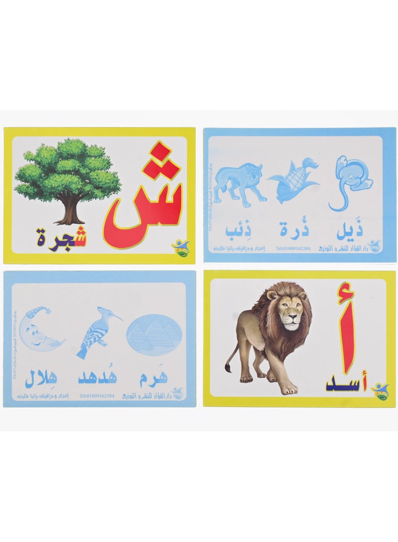 Arabic Letters Cards  - Image 3