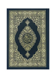 Mushaf Arabic Hafs size 14x20 Cm  - Image 1