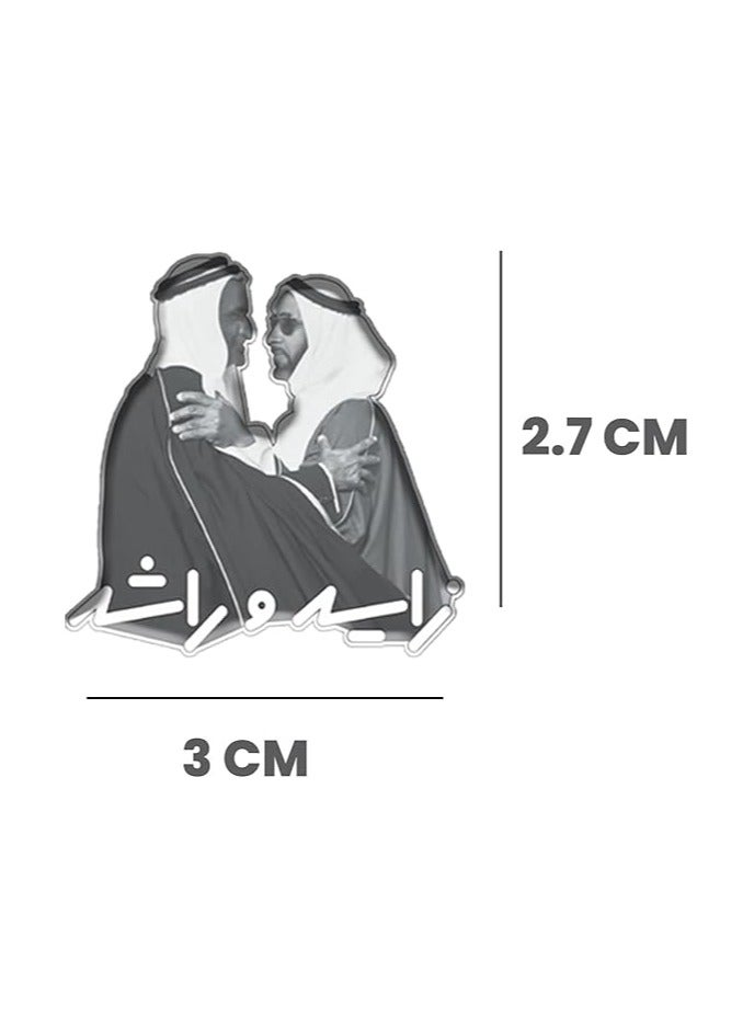 Eid Al Etihad Magnetic Badge For Celebrations–Durable,Lightweight  And Easy To Wear National Day Pin–Ideal For Events,Gifts And National Day Accessories  - Image 2
