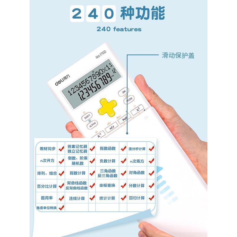 Deli 1700 Scientific Calculator Students Study Exam Computer Function Calculator Middle School Students Intermediate Accounting - Image 5