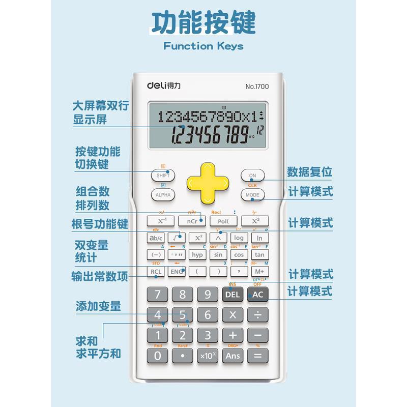 Deli 1700 Scientific Calculator Students Study Exam Computer Function Calculator Middle School Students Intermediate Accounting - Image 4