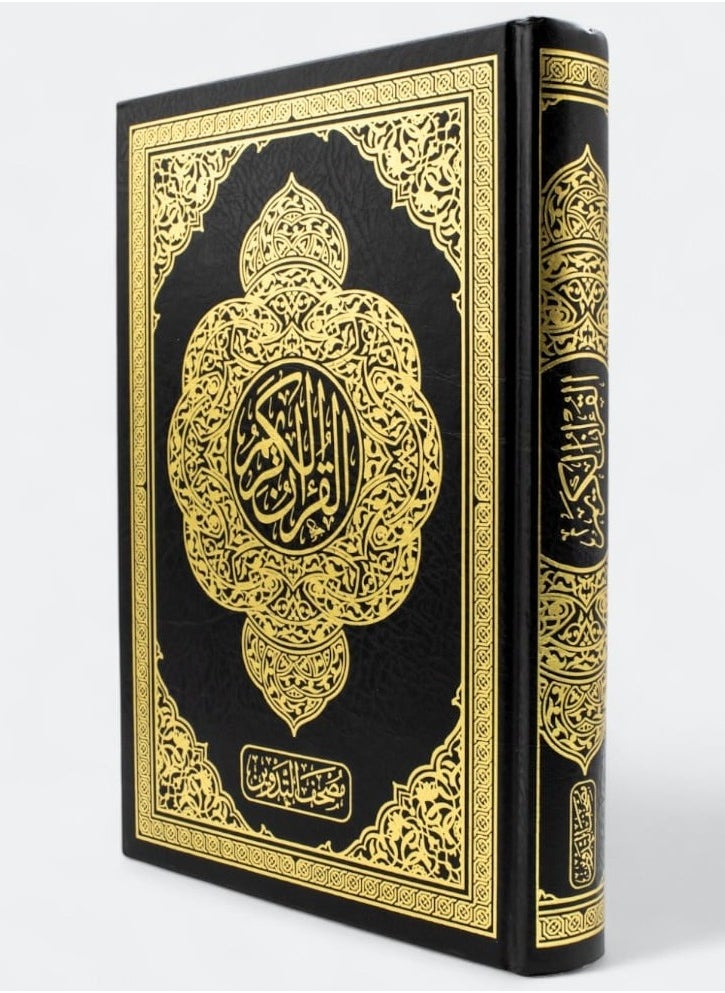 null - The Holy Qur’an, with spaces for writing in its margins, size 17*24 - Image 1