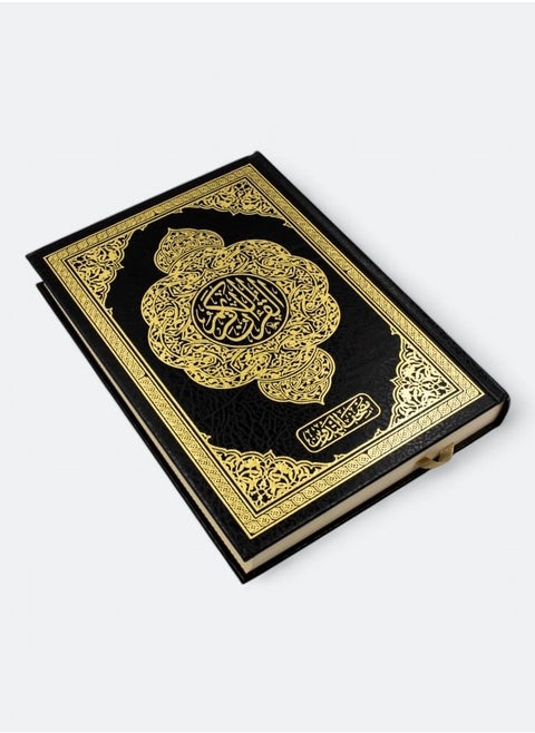 The Holy Qur’an, with spaces for writing in its margins, size 17*24