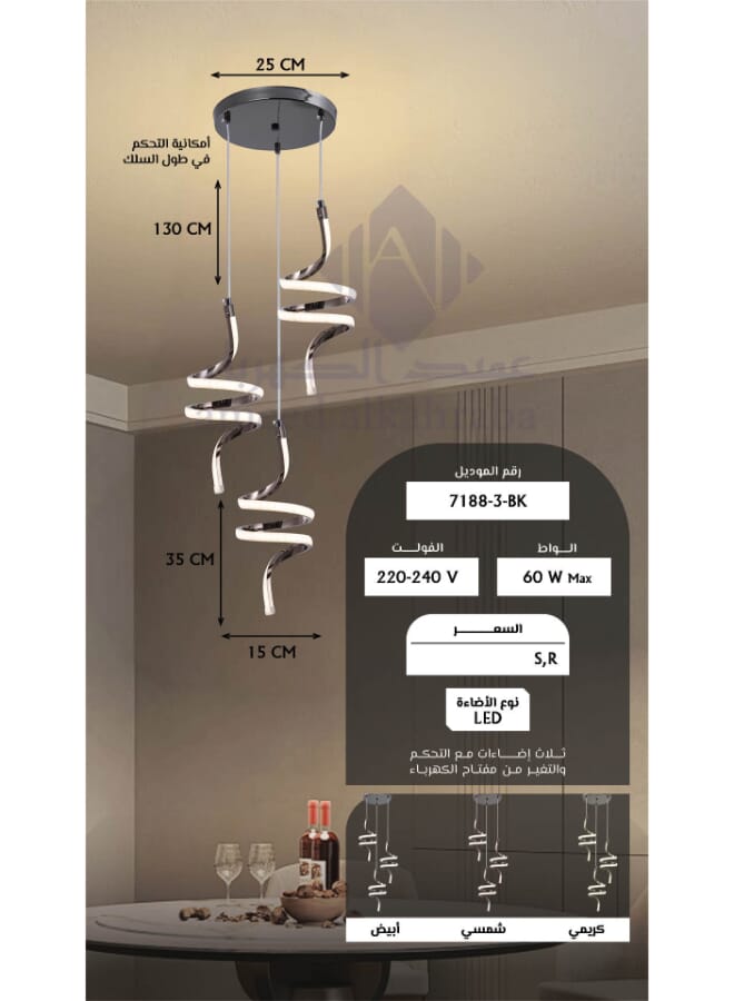 بيست باور ثريا سقف LED مودرن 7188-3 بثلاث مستويات إضاءة – طول قابل للتعديل حتى 130 سم – قدرة 60 واط – مصباح سقف عصري متعدد الإضاءة لغرف المعيشة والطعام والنوم والمطابخ - Image 5