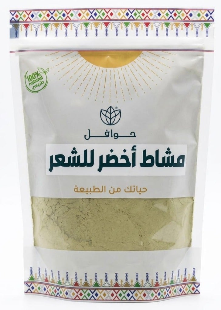 مشاط اخضر للشعر 100% نقي - 250 جرام