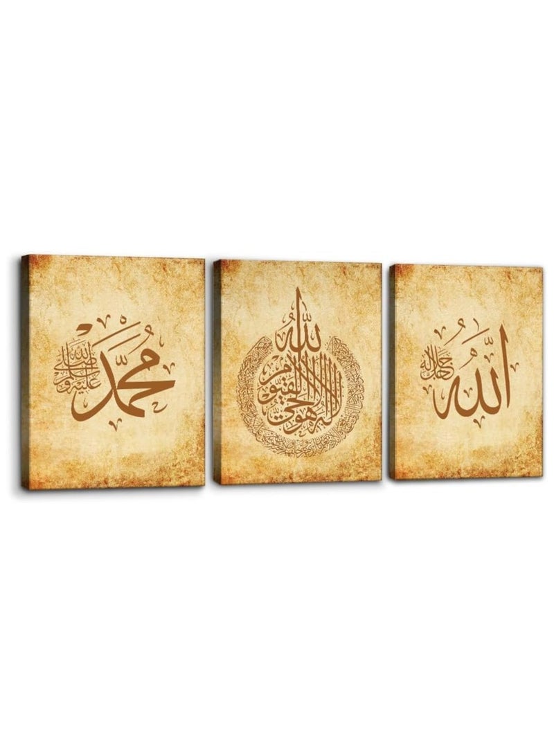 مؤسسة فكرة اليوم مجموعة من 3 قطع من لوحات فنية جدارية إسلامية من Today Idea، مطبوعات قماشية عليها آية الكرسي وكلمة الله بالخط العربي، مؤطرة لغرفة المعيشة وغرفة النوم والمكتب | آيات قرآنية واسم محمد ديكور ديني 20 × 28 بوصة - Image 1