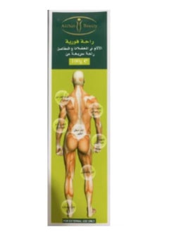 AICHUN Body cream to relieve muscle pain 100g  - Image 2