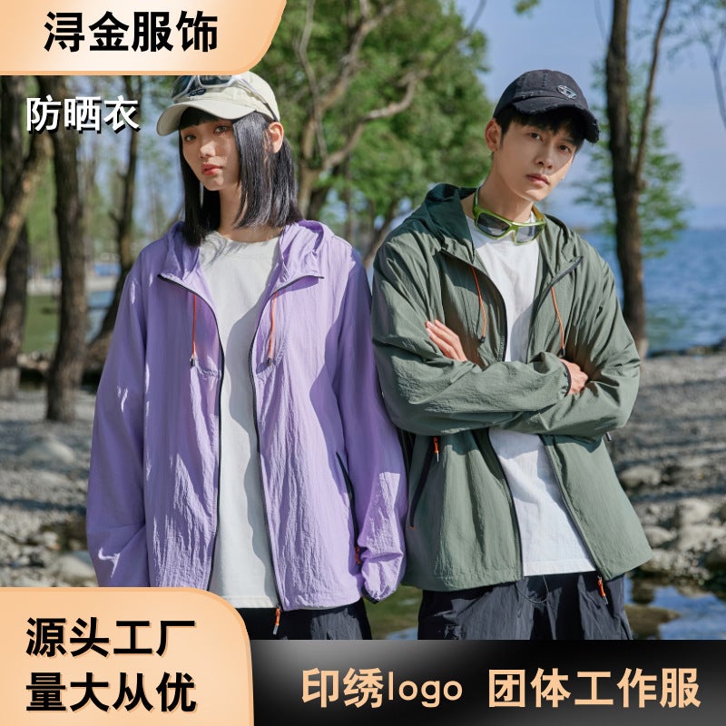 Summer Outdoor Sun Protection Clothing For Men And Women, Lightweight Breathable Jacket, Quick-Drying Pure Color Forest Sun Protection Clothing, Skin Clothing Trend - Image 4