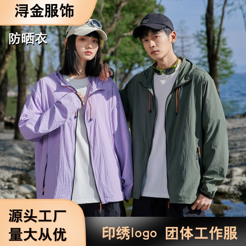 Summer Outdoor Sun Protection Clothing For Men And Women, Lightweight Breathable Jacket, Quick-Drying Pure Color Forest Sun Protection Clothing, Skin Clothing Trend - Image 3
