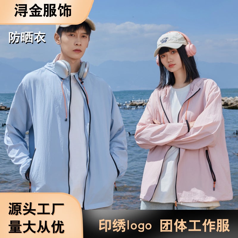 Summer Outdoor Sun Protection Clothing For Men And Women, Lightweight Breathable Jacket, Quick-Drying Pure Color Forest Sun Protection Clothing, Skin Clothing Trend - Image 5