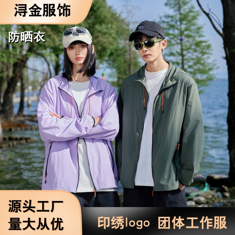 Summer Outdoor Sun Protection Clothing For Men And Women, Lightweight Breathable Jacket, Quick-Drying Pure Color Forest Sun Protection Clothing, Skin Clothing Trend - Image 2